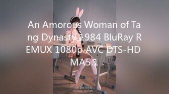 An Amorous Woman of Tang Dynasty 1984 BluRay REMUX 1080p AVC DTS-HD MA5.1