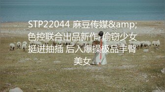 国产TS系列身材爆炸好的思琪第4部 漂亮的丝袜美腿下隐藏着肛塞尿尿时被发现 太过诱惑被推到来一发