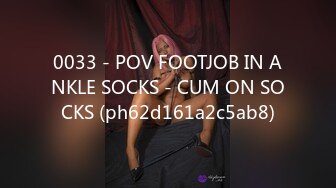 0033 - POV FOOTJOB IN ANKLE SOCKS - CUM ON SOCKS (ph62d161a2c5ab8)