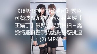 [MP4/ 264M]&nbsp; 长相文静大长腿颜值美女连体白色网袜啪啪，上位骑乘打桩机快速抽插