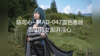 【新片速遞】&nbsp;&nbsp;⚡淫荡反差性感女神『退役魔法少女』露出 3P 野战潮喷，穷人高高在上的女神 富人的肉便器玩具，外表清纯靓丽私下反差[529M/MP4/01:21:17]