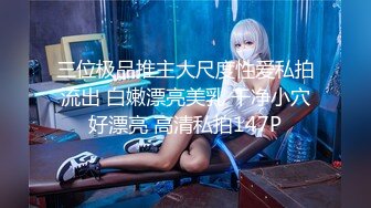 【6月新档】巅峰身材顶级豪乳「npxvip」OF私拍 幻龙玩具双洞测试白浆狂喷道具都要被玩坏了