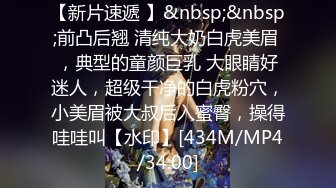 [MP4/ 1.09G]&nbsp;&nbsp;小哥太屌了，甜美丰满的妹子，被小哥猛干的受不了，忍受半小时后爆发了发脾气骂起来了