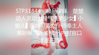 【极品女神❤️颜值巅峰】“爽吗，逼够紧”黑丝美女被操自言自语呻吟叫床第一视角扛着大长腿被大肉棒无套输出稀毛一线天真嫩