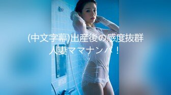 国产熟女篇系列18 放荡少妇各种呻吟骚话 “好硬 好爽 好大”的淫骚床叫声堪称一绝