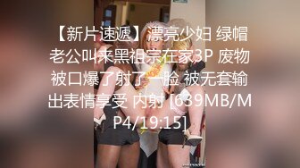 [MP4/648MB]2023-8-10【酒店偷拍】小美女开房约常客，付完钱开操，骑在身上调情吃屌，各种姿势爆操，搞了两发