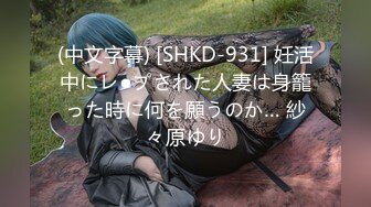 顶级鉴黄电报群 精选上百位顶级美女性爱啪啪【438V】 (301)