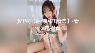 可愛美乳粉穴『肉包』今晚放浪不羁