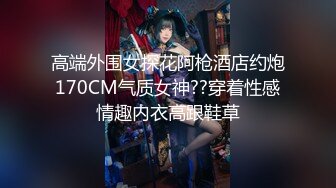 国产CD系列伪娘婷婷被各种性玩具玩弄小菊 挺着翘臀后入很是爽