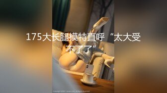 【新片速遞】&nbsp;&nbsp;黑丝伪娘 爸爸干死我用力 要操尿了 还说自己第一次找男娘害怕紧张结果把我干的龇牙咧嘴快被干死了[110MB/MP4/02:14]