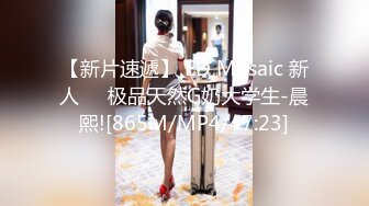 [MP4/ 932M] 168CM妖艳小骚货！全身抹精油乳交！大奶油光程亮，69姿势深