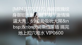 STP14274 刚刚成年的姐妹花偷尝禁果玩的还很嗨皮，姐妹两人爽一个男人，奶子逼逼都很嫩学会了口交，被小哥压在身下爆草