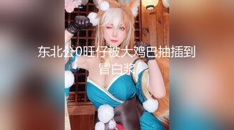 主播界奥斯卡！戏精女神【小奶球】道具~喷水~爽得翻白眼~~这是何等的卧槽身材太棒了 (5)