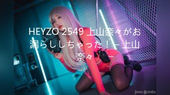 皇家华人 RAS-0228 最强新人莉奈初登场-超美痴女