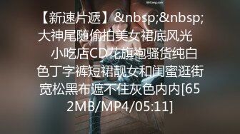 【新片速遞】气质御姐吊带牛仔衣脸上笑容很开心看了就不由自主愉悦，身材不错奶子柔软极品逼毛浓密抽插真是销魂【水印】[1.87G/MP4/32:25]