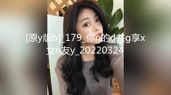 [原y版b]_179_你n的d共g享x女n友y_20220324