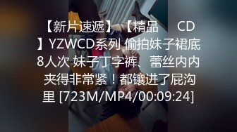 【新片速遞】&nbsp;&nbsp;趴下深喉大屌情趣椅子上女上位啪啪做爱盘腿上演观音坐莲掰穴逼逼超级粉红穴[347M/MP4/25:58]