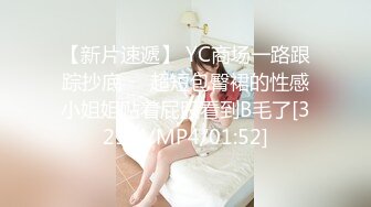 商场女厕全景偷拍多位小嫩妹的极品美鲍