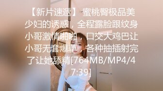 [MP4/ 481M] 小胖哥大战轻熟女，里面穿的连体网袜太骚了，翘起屁股舔屌，抱起来抽插猛操