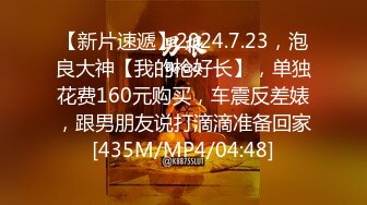 [MP4/ 2.04G]&nbsp;&nbsp;爸爸草烂我颜值不错的小妞开档黑丝情趣跟小哥激情性爱，让小哥草了骚穴草菊花干到冒白浆