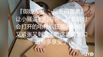 【新片速遞】&nbsp;&nbsp;短发小姐姐身材白皙丰满 柔软销魂抱住就舍不得放手，骑在鸡巴上啪啪耸动 揉捏精致乳房添吸碰撞娇喘起伏[1.57G/MP4/36:38]