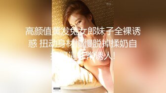 ★☆《最新流出露出女神》★☆极品大长腿苗条身材阴钉骚妻【金秘书】福利 (3)