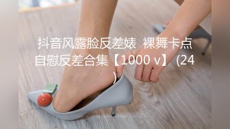 抖音风露脸反差婊  裸舞卡点自慰反差合集【1000 v】 (24)