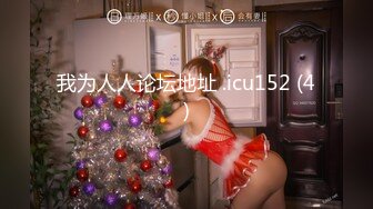 《魔手外购极品CP》快餐店女厕定点全景偸拍络绎不绝的小姐姐方便，几款阴毛挺性感，小美女抠逼闻闻味儿