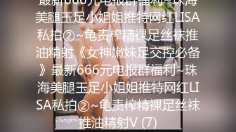 [MP4/ 1.38G]&nbsp;&nbsp;170cm顶级美腿女神骚女暴力自慰，连体丝袜配上美腿完美，茄子棒球棍各种插太骚了