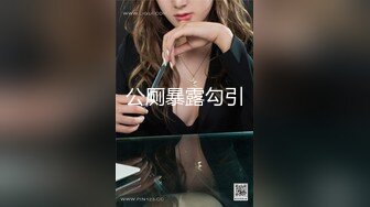 极品稀缺超淫骚货曝光 调教金主查小理母狗『吴晗』最骚全裸任务《极品女奴车库电梯全裸极限露出》无惧面对监控