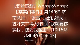 [MP4]XSJKY115 起点传媒 性视界传媒 时尚博主女网红的潜规则 蜜蜜 VIP0600