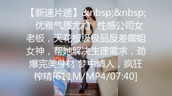 [MP4/ 247M] 长腿美臀贫乳妹子性感连体网袜啪啪，交舔屌骑上来抱着屁股打桩