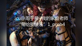 .icu@周于希~我的家庭老师“带给我快乐”1_prob4