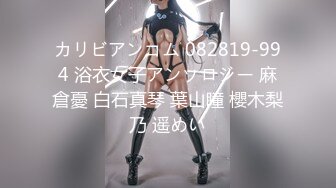 カリビアンコム 082819-994 浴衣女子アンソロジー 麻倉憂 白石真琴 葉山瞳 櫻木梨乃 遥めい