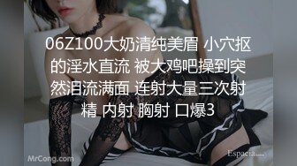 06Z100大奶清纯美眉 小穴抠的淫水直流 被大鸡吧操到突然泪流满面 连射大量三次射精 内射 胸射 口爆3