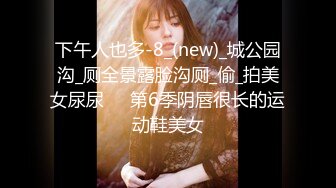 ♡♥【超唯美极品女神】♡♥火爆网红玩偶姐姐『HongKongDoll』2023情人节隐藏版《落日余晖》超美后入 超清4K画质 (4)