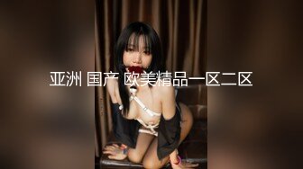 OnlyFans 知名华人反差留学生网黄「Spicy Gum」「刘玥」清晨酒店和白人老外多种姿势床战