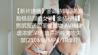 [MP4]温柔性格好小女友系列身材好颜值高又听话这种小仙女不好找