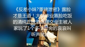 【顶级网红??推女郎】超影像顶流极品网红『艾栗栗』最新火爆私拍 男友视角跪舔 插肛喷水 自虐口爱篇 高清720P原版