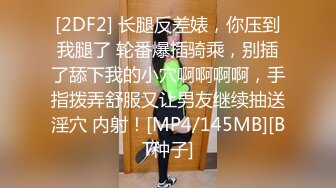 [MP4/953M]9/7最新 究极核弹淫荡母狗制服反差女主播高跟诱惑爆操高潮VIP1196