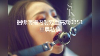 捆绑滴蜡内射双重高潮0351单男私信