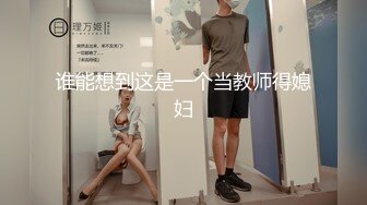 西安最美Ts诗诗服务党纪干部：使劲操，我的逼还没爽呢，使劲，你站着别动，我来扭屁股，什么感觉，电动小马达