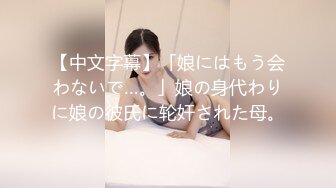 《魔手外购极品CP》酒吧女厕定点偸拍一波接一波美少妇和漂亮小姐姐方便~都挺讲究卫生的高高撅起大屁股嘘嘘 (5)