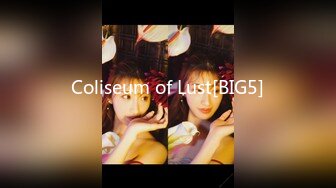 Coliseum of Lust[BIG5]