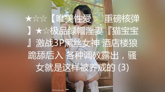 [MP4/ 1.4G]&nbsp;&nbsp;百度一下探花，妹子还会先给我按摸乳浪翻滚，超近镜头偷拍，无套各种操