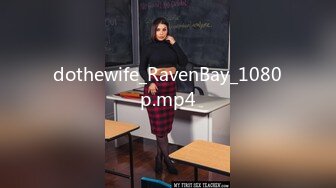 dothewife_RavenBay_1080p.mp4