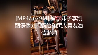 [MP4/ 737M] 超颜值极品 台湾网红名媛Daisybaby黑丝高跟鞋女秘书和主管出差疯狂抽插大量爆射精 极度淫骚