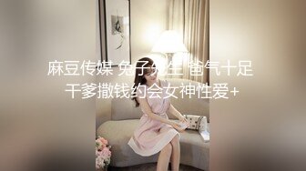 《极品女体SM调教》王者级摄影大神K哥工作室各种道具捆绑语言调教模特艾莉丝口交啪啪猥琐至极近景镜头无水1080P原版