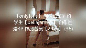 【onlyfans】 阿拉伯爆乳留学生【bellajameel】 自慰性爱3P 作品合集【297v】 (36)