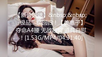 [MP4/ 521M] 变态男让年轻貌美的妻子故意勾搭外卖小伙 还偷拍操逼过程